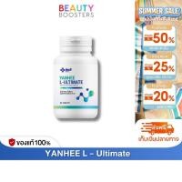 ราคา Yanhee L Ultimate L Carnitine ยันฮี แอล อัลติเมท แอลคานิทีน 1 กระปุกมี 30 เม็ด (40928186637)