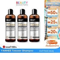 ราคา โปร 3 ขวด Yanhee Teezeer Shampoo ยันฮี ทีเซอร์ แชมพู 1 ขวด 250 ml (29170930648)