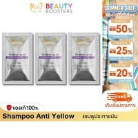 ราคา Mooi Shimmer Light Shampoo anti yellow 3 ซอง โมอิ แชมพูประกายเงิน ซองละ 20 ml (27050227898)
