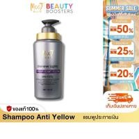 ราคา Mooi Shimmer Light Shampoo anti yellow โมอิ แชมพูประกายเงิน 500 ml (28650219908)