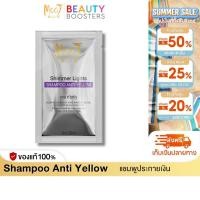 ราคา โปร 1 ซอง Mooi Shimmer Light Shampoo anti yellow โมอิ แชมพูประกายเงิน 1 ซอง 20 ml (24380903983)