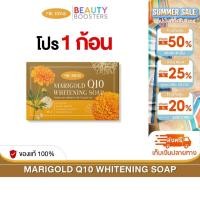 ราคา โปร 1 ก้อน MR RONG สบู่ดาวเรือง จาตุรงค์ มกจ๊ก (41478565294)