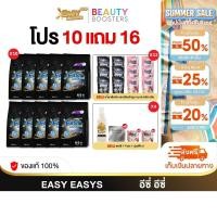 ราคา โปรพิเศษ 10 แถม 16 ฟรี Gift Set X4 EASY EASYS อีซี่ อีซี่ ผงซักฟอก น้ำยาปรับผ้านุ่ม (47456316998)