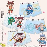ราคา ชุดกางเกงในบ็อกเซอร์เด็กผู้ชาย ขนาด 4 ชิ้น ทำจากผ้าฝ้ายบริสุทธิ์ เหมาะสำหรับนักเรียนชั้นประถม (56506766242)