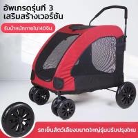 ราคา รถเข็นสัตว์เลี้ยง พับได้ รถเข็นหมาใหญ่ ใหญ่ รับน้ำหนักได้ 70kg ผ้า Oxford 600D รถเข็นสุนัขรถเข็นเเมว (42918797389)