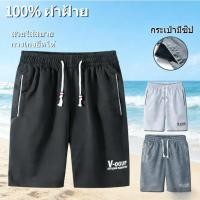 ราคา กางเกงขาสั้นชายหาดผู้ชาย ผ้าฝ้าย 100 ใหม่ 2026 ราคาพิเศษ ใส่สบายสุดๆ (49957171042)