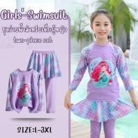 ราคา BABY BEACH ชุุดว่ายน้ำเด็กผู้หญิง ชุดว่ายน้ำเด็กกัน uv ชุุดว่ายน้ำเด็กกระโปรง มีไซส์ L 3XL แขนยาว ส่งไว Y748 (44854630004)