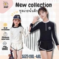ราคา BABY BEACH ชุดว่ายน้ำเด็กผู้หญิง ชุดว่ายน้ำเด็ก uv ชุดเด็กเที่ยวทะเล มีไซส์ 2XL 4XL เนื้อผ้าอย่างดี Y731 (54157046360)