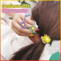 ราคา Rayco วงเล็บผมดอกเดซี่ ยืดหยุ่นสูง น่ารัก สไตล์เกาหลี ฟรุ้งฟริ้ง สำหรับผู้หญิง 5 ชิ้น ทันสมัย (51957317047)