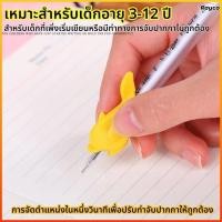 ราคา Rayco ยางฝึกจับดินสอ ปลอกดินสอ ซิลิโคนนุ่มกันลื่น แบ แก้ไขท่าทางเขียน สำหรับเด็ก อุปกรณ์เครื่องเขียน (47656044234)