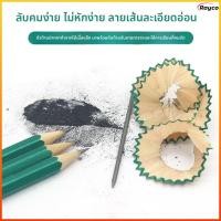 ราคา Rayco ดินสอไม้ 2B แรเงา เขียนแบบ ความเข้มเหมาะสม ใช้งานได้ยาวนาน (47557323821)