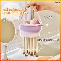 ราคา Rayco แปรงทำความสะอาดเครื่องสำอาง แผ่นซิลิโคน สำหรับล้างแปรงแต่งหน้า ใช้สะดวก สะอาดหมดจด (44807328204)