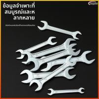 ราคา Rayco ประแจ ปากตาย เบอร์ ประแจปากตาย ประแจขันน็อต สกรู หัวหกเหลี่ยม ประแจปากตาย2ข้าง (52856028128)