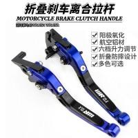 ราคา เหมาะสําหรับ Yamaha WR125X WR125R ดัดแปลงแตรคลัตช์เบรกแบบพับได้สไตล์ใหม่ (28744403564)