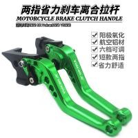 ราคา เหมาะสําหรับ Kawasaki Z650 SR VulcanS650 VN650 ดัดแปลง Shark พับฮอร์นเบรคคลัทช์คันโยก (51107459155)