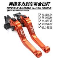 ราคา เหมาะสําหรับ KTM 390 ADVENTURE 390ADV ดัดแปลงอุปกรณ์เสริมเบรคฮอร์นคลัทช์ดึง Rod มือสองนิ้ว (45757480728)