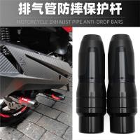 ราคา เหมาะสําหรับ Sanyang Cruise CRUISYM300 GTS300i Jiumei Z300 ดัดแปลงท่อไอเสีย Shock proof Stick ยาง (50957465699)