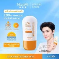ราคา MizuMi UV Water Defense Pro SPF50 PA 40g รุ่นกันน้ำ กันเหงื่อ คุมมัน ออกแดดได้ทันที เพื่อผิวแพ้ง่าย (46907119231)