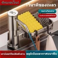 ราคา ตู้ทําสบู่อ่างล้างหน้าในครัวเครื่องล้างจานผงซักฟอกกดหลอดขยายพร้อมชั้นเก็บของ (26427711267)