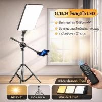 ราคา Panel Light ไฟสตูดิโอ 11 16 19 24 นิ้ว พร้อมขาตั้ง 2 1m แสงต่อเนื่องคุณภาพสูง สำหรับไลฟ์สดและถ่ายคอนเทนต์ professional (42161594861)