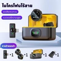 ราคา ไมค์ไร้สาย ลดเสียงรบกวน พร้อมเคสชาร์จ ไมค์ติดเสื้อ พกพาง่าย ใช้ TikTok Vlog ทันที (42077271049)