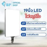 ราคา QF 19นิ้ว ไฟสตูดิโอ ไฟไลฟ์สด LED Panel Light พร้อมขาตั้ง2 1m ไฟต่อเนื่อง Studio ด้วยรีโมท (40265091974)