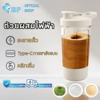 ราคา แก้วชงอัตโนมัติ ถ้วยผสมอัตโนมัติ USB ถ้วยผสมไฟฟ้า แบบพกพา ถ้วยกาแฟ สําหรับคนกาแฟ และผงโปรตีน (40261598659)