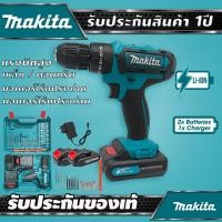 ราคา MAKITA สว่านไฟฟ้ากระแทก แบต2ก้อน สว่านแบตเตอรี่ สว่านไร้สาย 68V สว่านแบตไร้สาย สว่านชาร์จแบต สว่านครบช มีความแข็งแกร่ง (24915431217)