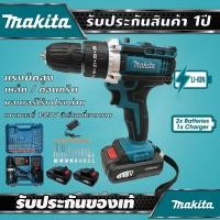 ราคา MAKITA สว่านไร้สาย สว่าน 3 ระบบ 399V มีระบบกระแทก และอุปกรณ์ สว่านกระแทก ไร้สาย สว่านแบต สว่านไฟฟ้าไร้สาย (24915430369)