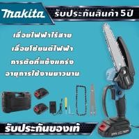 ราคา MAKITA 699V 6 นิ้ว เลื่อยไฟฟ้าไร้สาย เลื่อยโซ่ไฟฟ้า เลื่อยไฟฟ้ามือถือขนาดเล็กใช้ในบ้าน ครบชุด อยยนต์ตัดไม้ เลื่อยไฟฟ้า (40258457107)