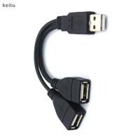 ราคา USB 2 0 Splitter Y Cable สายต่อ1ชาย2หญิงอะแดปเตอร์แปลงไฟสำหรับพีซีรถสายชาร์จส่งข้อมูล (57156370552)