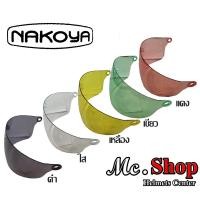 ราคา ชิวหน้าหมวกกันน็อคครึ่งใบ NAKOYA LADY 5 สี (18423649423)