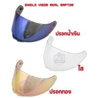 ราคา SHIELD VISOR REAL RAPTOR มีให้เลือก 3 สี (22615765810)