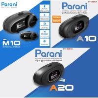 ราคา บลูทูธติดหมวก PARANI M10 A20 A10 WIRED และ BOOM Bluetooth Intercom ผ่อนยาว 0 3 เดือนเต็ม บลูทูธรับประกัน 1 ปี (6371138025)