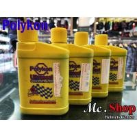 ราคา น้ำยาหม้อน้ำหรือน้ำยาหล่อเย็น Polygon พอดีกับรถมอเตอร์ไซค์ ขนาด 160 มิลลิลิตร (3216056582)