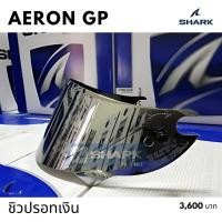 ราคา SHIELD SHARK AERON GP IRUMINUM SILVER (5532025008)