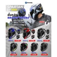 ราคา หมวกกันน็อค SHARK SPARTAN GT ปี 2023 มีลายให้เลือก 7 ลาย พร้อมกับประกัน 5 ปีเต็ม (15325212643)