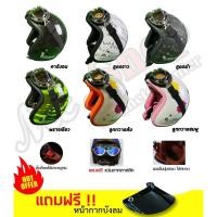 ราคา หมวกกันน๊อคคลาสสิค หมวกกันน็อควินเทจ แถมฟรีแก็บบน มีหลายสีให้เลือก พร้อมแว่น แบบมีลาย (14877423724)