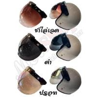 ราคา ชิวหน้าหมวกกันน็อควินเทจ 3 เป็ก AVEX 3 สี สามารถยกหน้าชิวได้ด้วยครับ (6218791001)