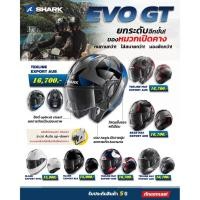 ราคา หมวกกันน็อค SHARK EVO GT 2024 มีให้คุณลูกค้าเลือดหลายสี (23934748331)