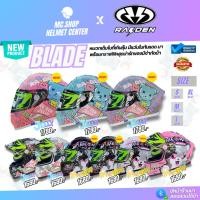 ราคา ร้อนแรง RAIDEN BLADE หมวกกันน็อคเต็มใบมีแว่น 2 ชั้น ลายใหม่ 2025 สวยทุกลาย ราคาไม่แพงแต่ที่แรงคือมีแว่นใน (28826686381)
