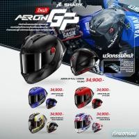 ราคา หมวกกันน็อค SHARK AERON GP ปี 2024 มีให้เลือก 5 ลายพร้อมประกัน 5 ปีเต็ม (24832082792)