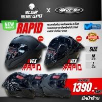 ราคา หมวกใหม่ AVEX RAPID หมวกกันทรงสปอร์ตสุดเท่ที่มาพร้อมแว่น 2 ชั้น เท่แถมยังคุ้มมม (40359127844)