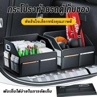 ราคา กล่องเก็บของหลังเบาะ กล่องเก็บของ อเนกประสงค์ สําหรับรถบรรทุก กระเป๋าใส่สัมภาระแบบพับได้ (50251224687)