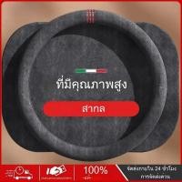 ราคา พวงมาลัยรถยนต์ 38 ซม หุ้มพวงมาลัยรถยนต์ ปลอกหุ้มพวงมาลัยรถยนต์ หุ้มพวงมาลัยรถยนต์ ปลอกหุ้มพวงมาลัยหุ้มหนัง หุ้มพวงมาลัย (43626333420)