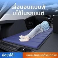 ราคา ที่นอนในรถอเนกประสงค์พับได้ใน รถนอนเสื่อท่องเที่ยวที่จําเป็นด้านหลังลําต้นเสื่อพักกลางวันตั้งแคมป์ที่มีอยู่ (26739769894)