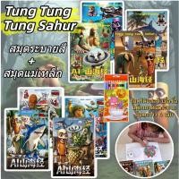 ราคา พร้อมส่ง สมุดสเก็ตช์ภาพ Tung Tung Tung Sahur สมุดระบายสีและวาดภาพกราฟฟิตี้ (29887583944)