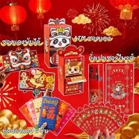 ราคา ซองอั่งเปา 2026 ปีใหม่ตรุษจีนปีม้าฮัวฮี่ ซองลายม้าการ์ตูนสดใสน่ารักพร้อมคำอวยพรมงคล ของขวัญฮ่องเปา หลายแบบ (40077929410)