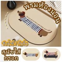 ราคา พรมห้องน้ำ รูปสุนัขดัชชุนด์น่ารัก พรมแห้งเร็ว กันลื่น สําหรับห้องน้ำ ตกแต่งบ้าน (40704016852)