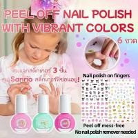 ราคา เซ็ต6ขวด สีทาเล็บเด็กลอกออกได้ ฉีกได้ ไม่ต้องอบ แห้งเร็วยาทาเล็บเด็กสูตรน้ำ สามารถลอกได้ ปราศจากสารเคมีอันตราย (41208681784)